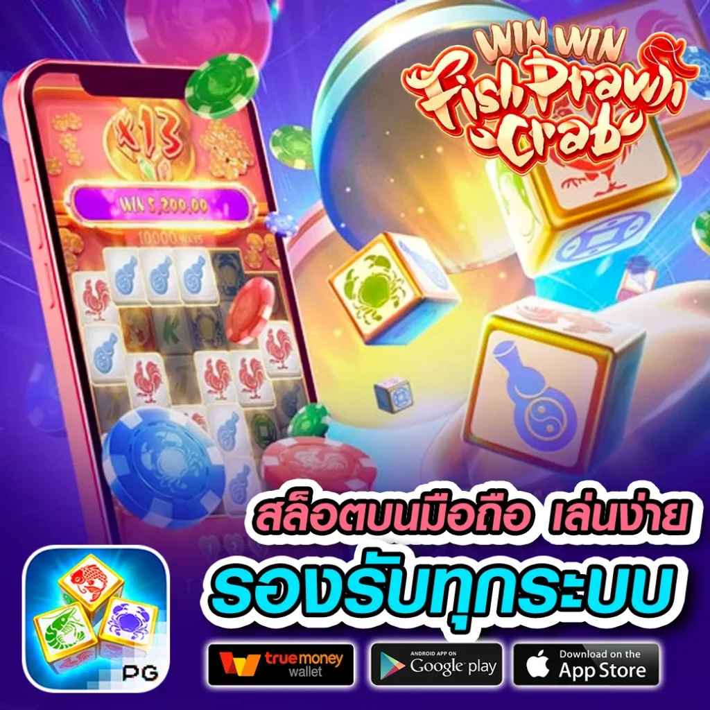 สมัคร yeslotto slot